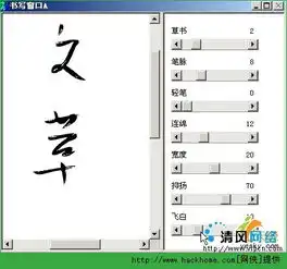 书法是这样练成的ougishi使用一点通