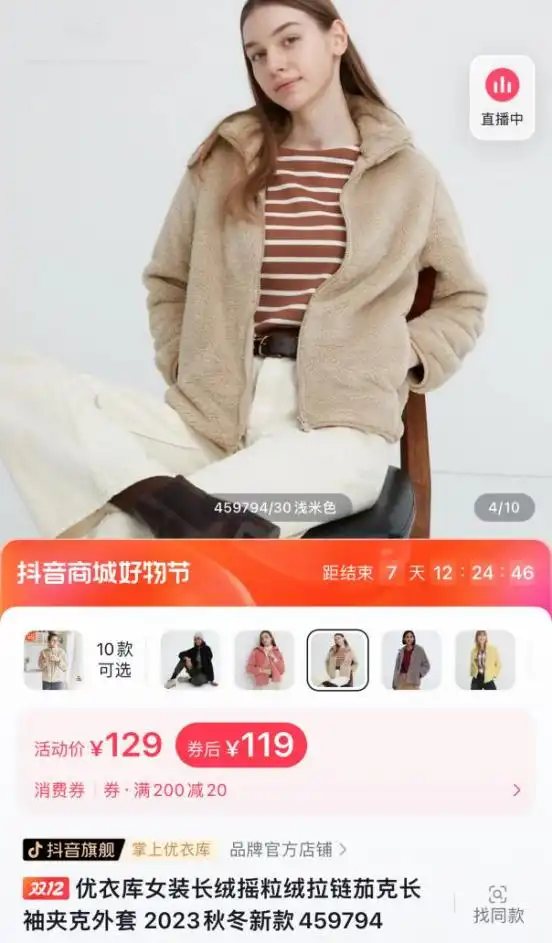 在抖音电商双12买暖冬好物,年轻人精打细算享受品质生活
