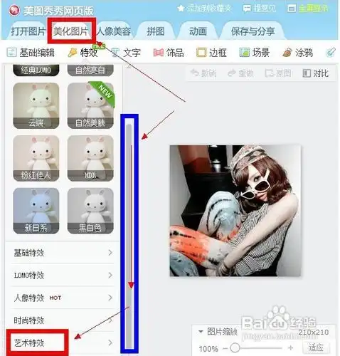 怎么把自己喜欢的头像变成手绘素描头像