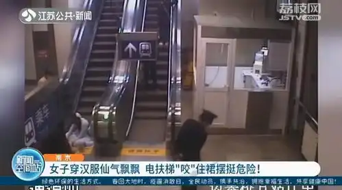 小姐姐穿汉服仙气飘飘电扶梯咬住裙摆挺危险