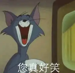 猫和老鼠汤姆猫专场