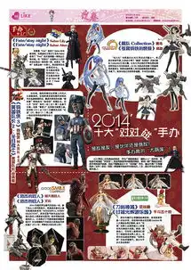 574575中国动漫周刊内页