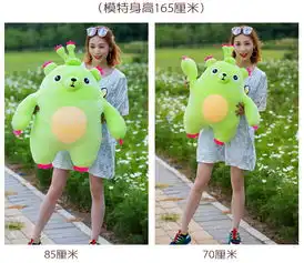 抖音同款萌芽熊童子抱枕情侣毛绒公仔萌多肉玩具卡通儿童布娃娃70厘米