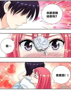 我的男友风净尘漫画第110话苏蕊,我们现在去日本漫客栈