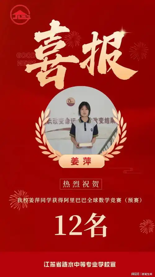 拿姜萍批判中考分流,是把好好的励志故事讲歪了