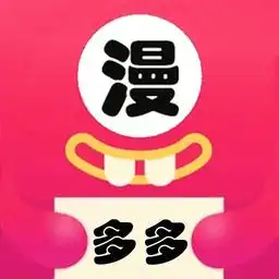 国产漫画软件下载国产漫画app推荐国产漫画软件合集