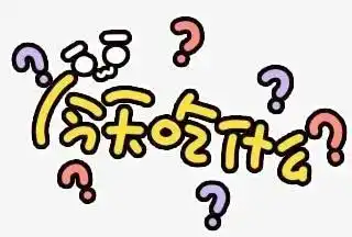 5万斤白菜,我们要了