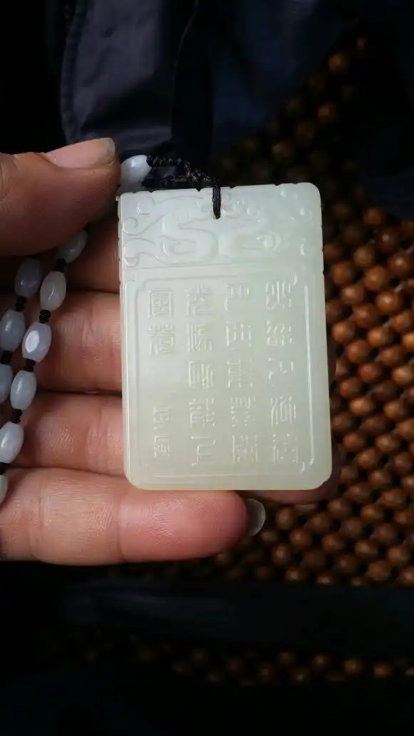 和田玉牌背后手工刻字是突出的嘛