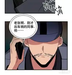 人性恐怖漫画短篇死亡快递