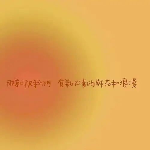 背景图丨个性小众的票圈背景