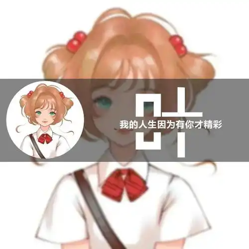 微信一键定制文艺范姓氏头像你的姓氏有故事