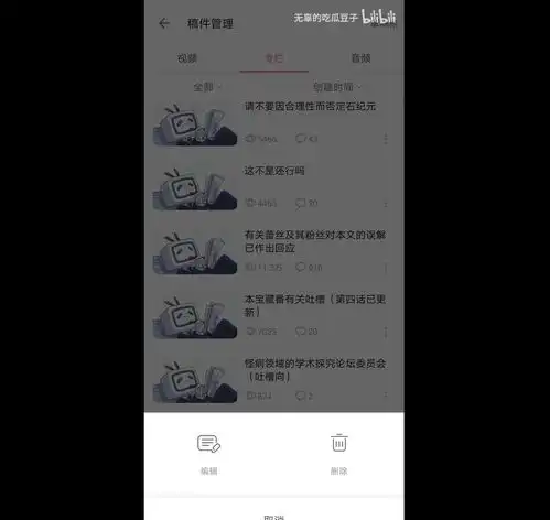 曝光近期b站动画专栏区毒瘤致不灭的你篇无辜的吃瓜豆子