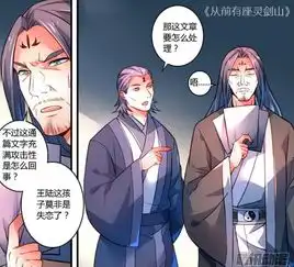 看漫画app哪个好好看的古风类漫画相关推荐