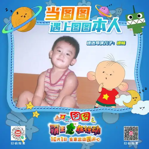 大耳朵图图大电影超高口碑票房领跑同档期动画电影观众真情流露