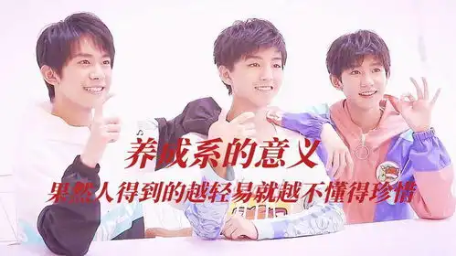 tfboys才是养成系的意义,他们达到的高度让别人以为这条路很好走
