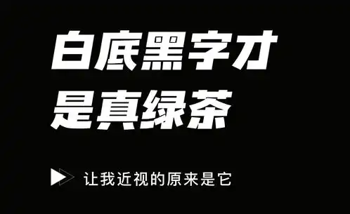 长时间阅读写作写程序时,白底黑字和黑底白字哪个对眼睛更好