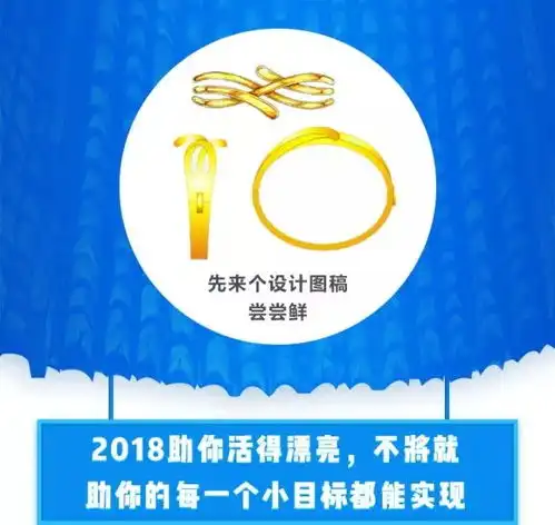 拉勾手镯,助你实现2018小目标