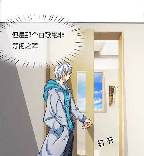 都市之逆天仙尊第36话气息消失爱奇艺漫画