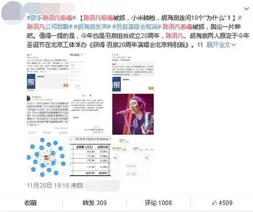 主持人问华晨宇et和羊腿谁重要,花花老实回答羊腿重要