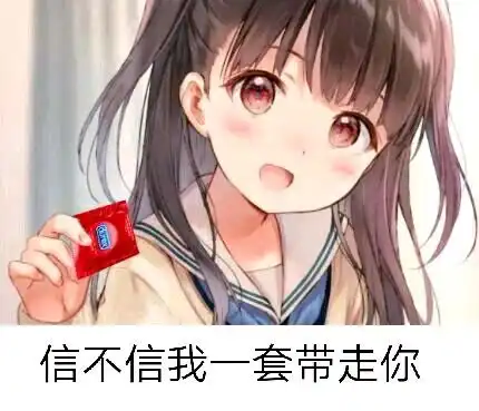 一个卡通人物用嘴叼着安全套的头像