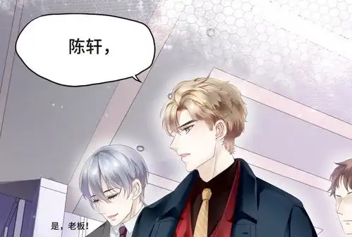 西装下的魔王初见,我的男主角爱奇艺漫画
