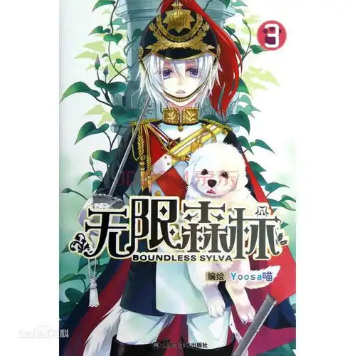 有一个狐狸女孩进学校找哥哥的漫画是什么,他是国漫