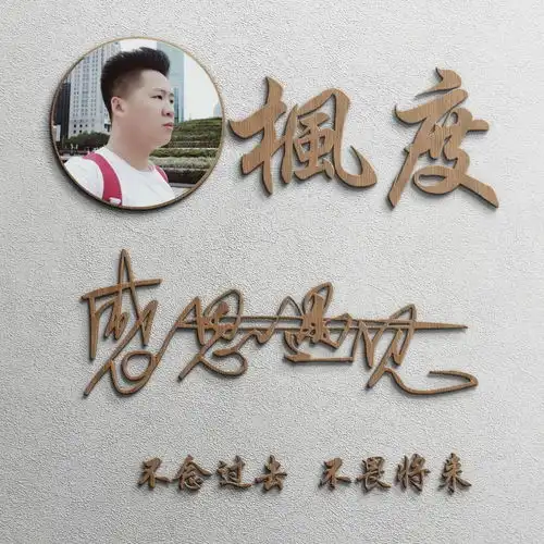 全名最美艺术签名微信头像,天道酬勤宁静致远,留言的朋友快领取