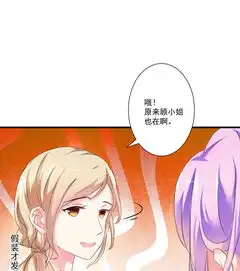 豪门强宠,总裁百日玩物两女争一男爱奇艺漫画