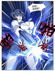 极品修真少年女鬼不敌欲逃跑遭女探长暴打爱奇艺漫画