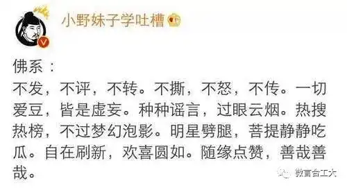 佛系的90后那也要成为自己的斗战胜佛