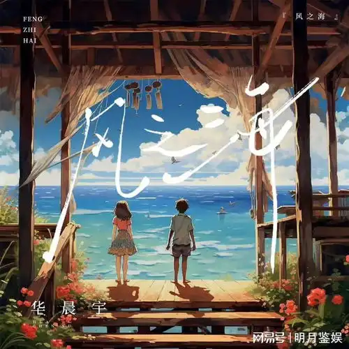 跨年在即,湖南卫视跨年晚会华晨宇压轴出场,两首新歌伴大家跨年