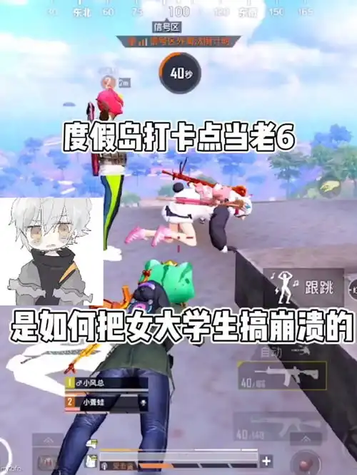 这两女大学生是不是要崩溃了啊和平精英度假岛