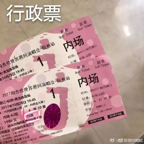 大反转刷爆朋友圈的周杰伦演唱会小仙女,竟然是炒作