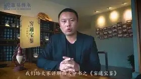命理神煞系列第三期天乙贵人命理风水调整的必会之星