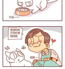 猫咪甜品屋29爱奇艺漫画