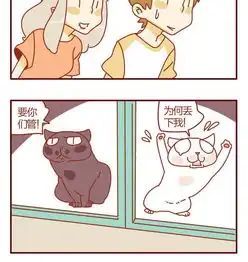 猫咪甜品屋17爱奇艺漫画