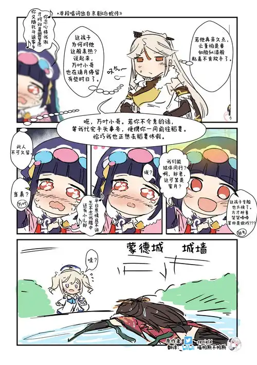 我的雷电将军就是这么可爱七