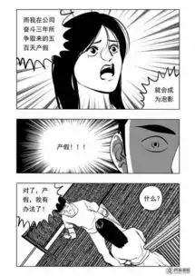 就许你们女生变脸,不准男人骗婚