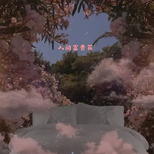cykablyat忘川高音质在线试听cykablyat歌词歌曲下载酷狗音乐
