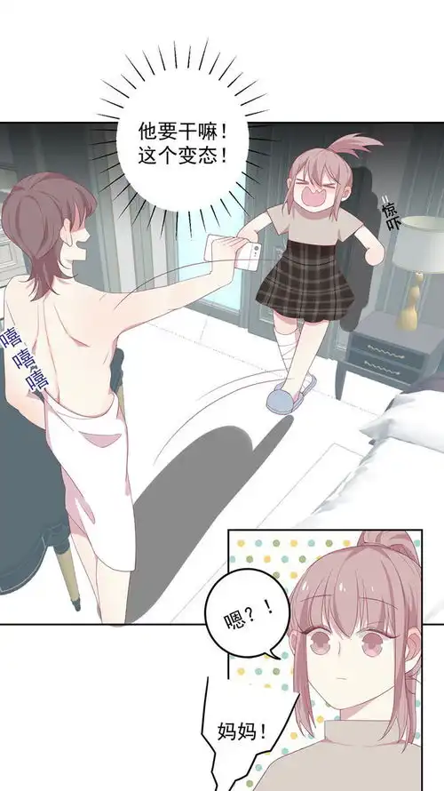 总裁的戏精女友第二十八话你这个变态要干嘛爱奇艺漫画
