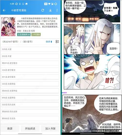 异次元漫画app下载安装安卓异次元漫画下载官方版v2.4.2