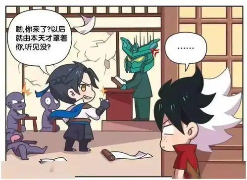 王者荣耀漫画东方曜帮蒙犽找回男人的尊严,最后蒙犽都脸红了