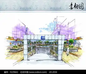 地下车库出入口手绘