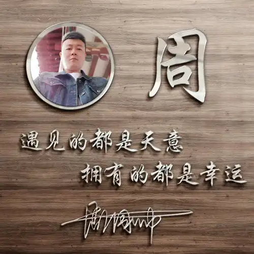 你应该换头像了,三十张个性特效艺术签名设计好了,精心为你设计