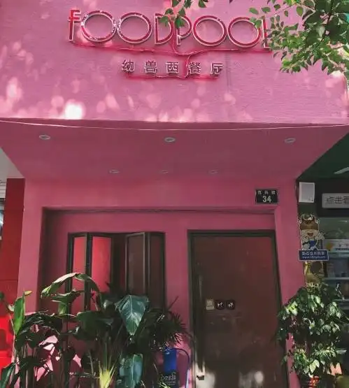 宁波这9家粉红店击爆老夫的少女心听说仙女们都纷纷来打卡