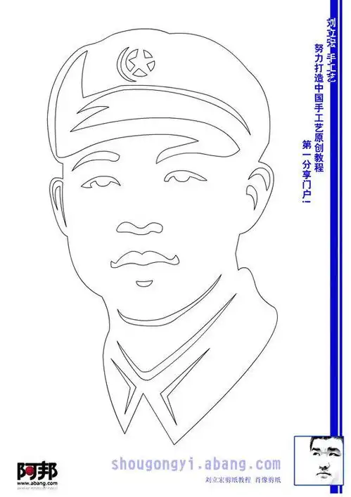 这张雷锋头像要怎么涂颜色