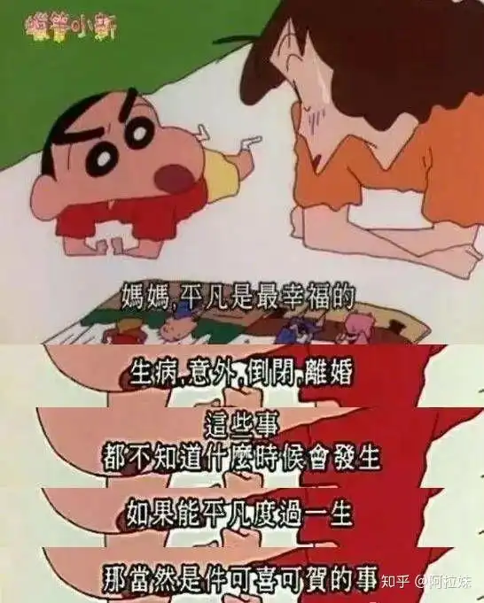 男生用蜡笔小新做头像是什么心理