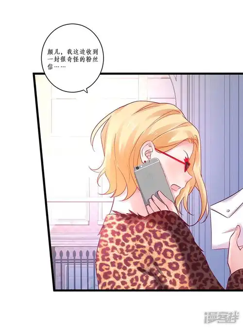 拐个兰陵王做影帝漫画第98话一家三口漫客栈