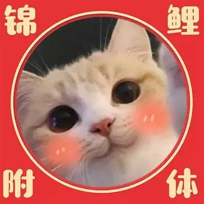 新年头像2020好运头像定制,快来一键生成