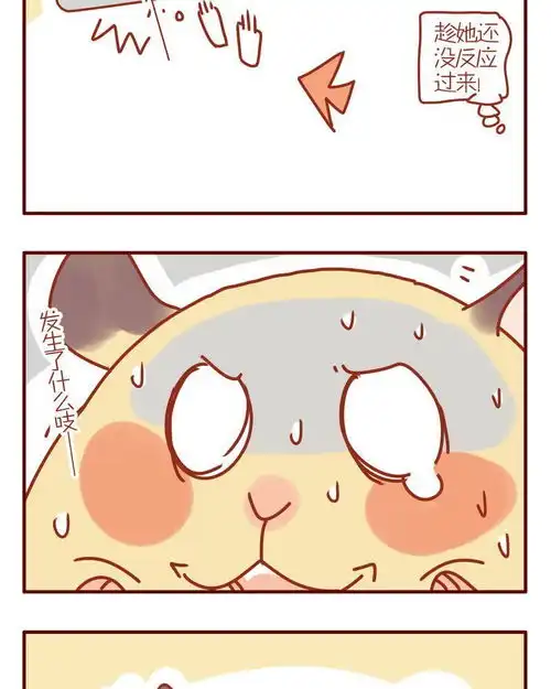 猫咪甜品屋165爱奇艺漫画